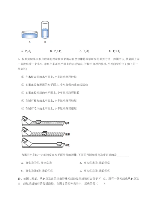 广东深圳市高级中学物理八年级下册期末考试章节测评A卷（解析版）.docx