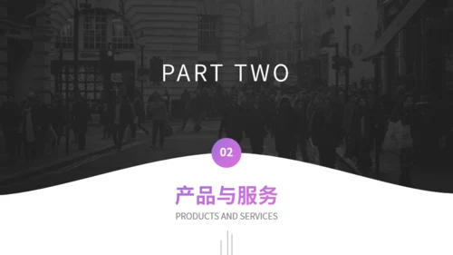 欧美风企业宣传通用PPT模板