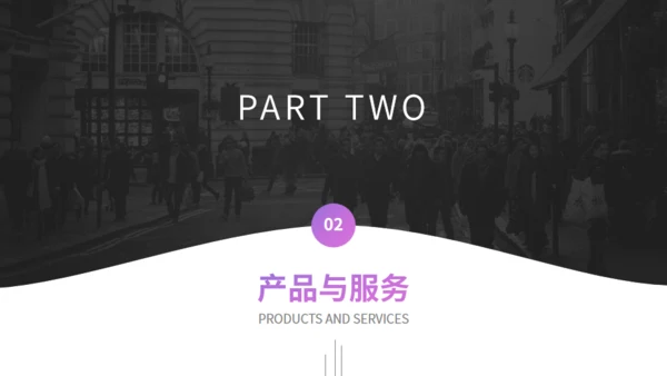 欧美风企业宣传通用PPT模板
