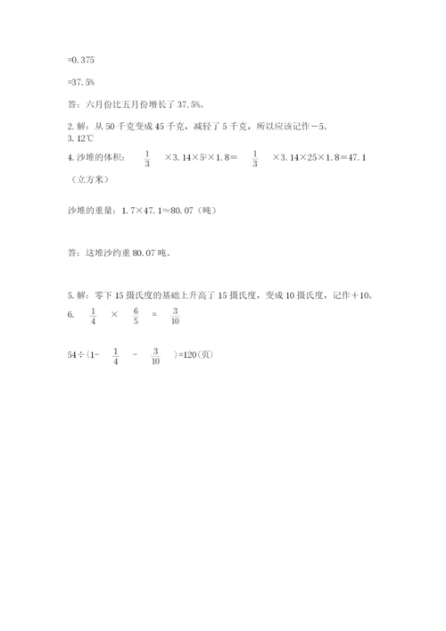 小学毕业班数学检测卷附答案【培优a卷】.docx