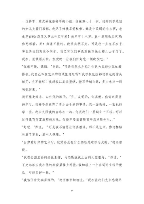哈尔滨六中2021届高三第三次调研考试语文试题及参考答案.docx