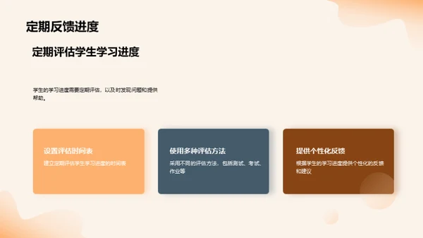 优化学习环境策略