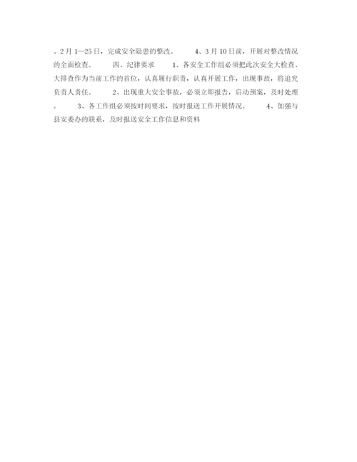 精编之年一季度县广电局安全工作计划范文.docx