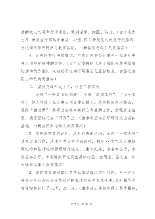 教育实践活动整改方案.docx