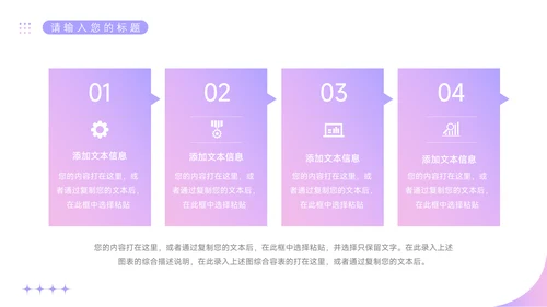 极简亮紫色个人自我介绍通用PPT模板