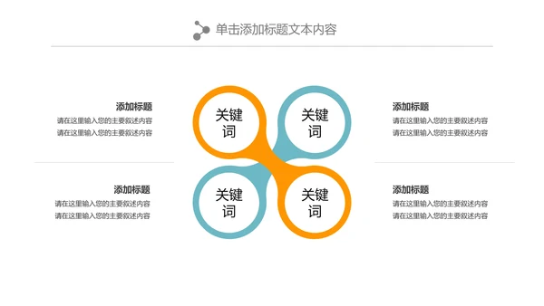 小清新蛋糕甜品美食下午茶PPT模板