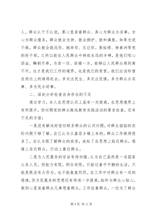 关于支部书记表态发言.docx