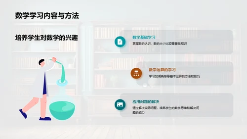 共育四年级