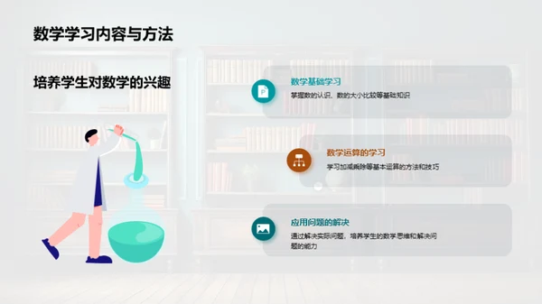 共育四年级