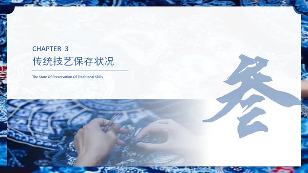 蓝色中国风非遗蜡染项目汇报PPT模板