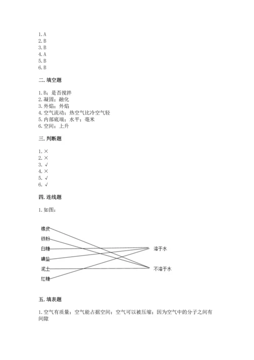 教科版三年级上册科学期末测试卷加解析答案.docx