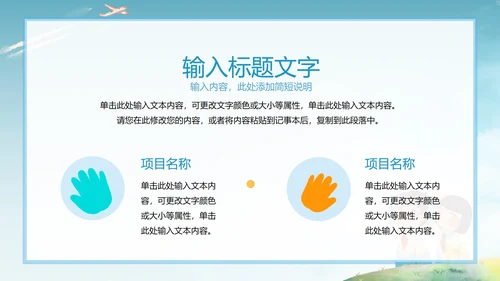 班干部竞选简历PPT模板