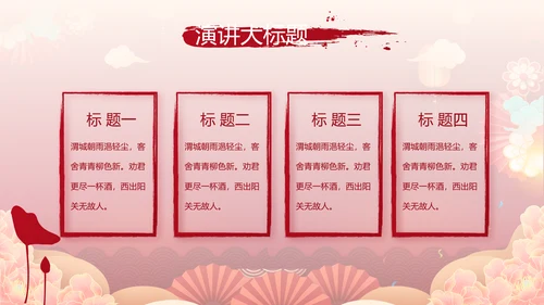 红色中国风年货节促销营销策划方案PPT模板
