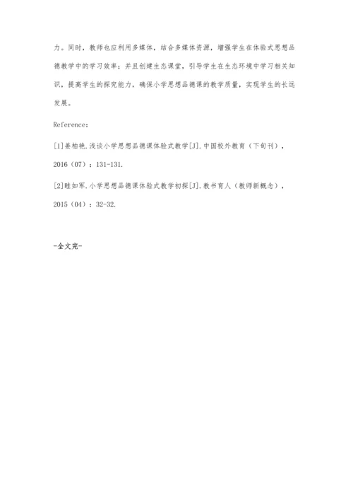 小学品德与社会课体验式教学研究.docx