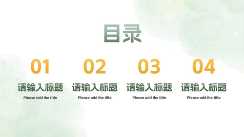 绿色植物小清新高考心理辅导主题班会PPT模板