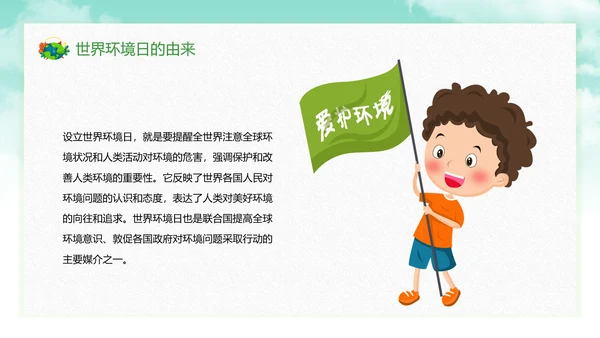 保护环境向污染宣战环保PPT课件