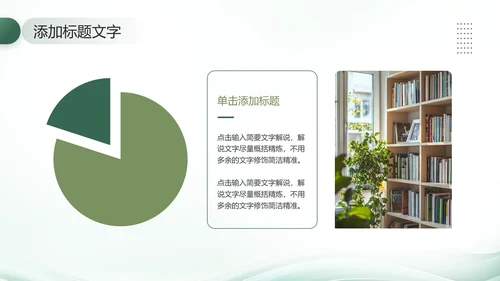 大学新生文学社团招新社团介绍社团工作社团特色社团招新PPT模版