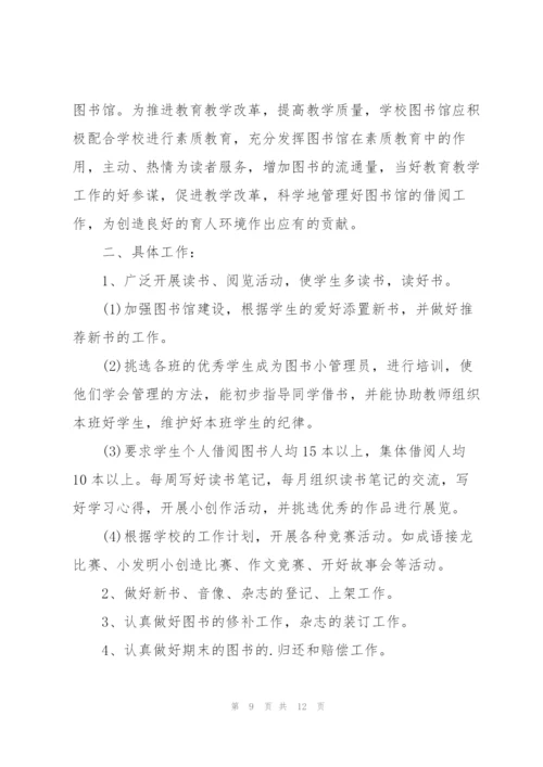 管理员年度工作计划五篇范文.docx