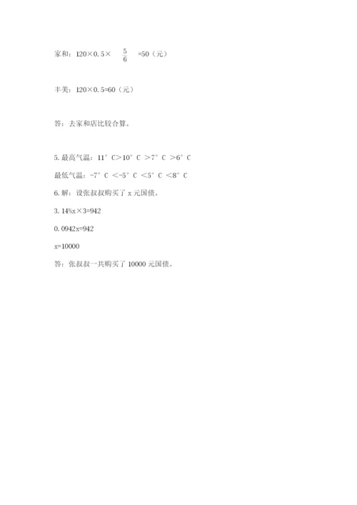 小升初六年级期末试卷通用.docx