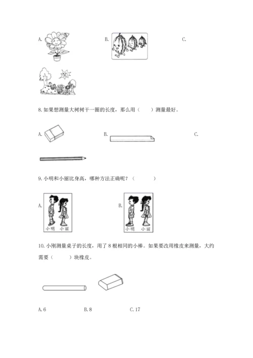 教科版一年级上册科学期末测试卷精品（有一套）.docx