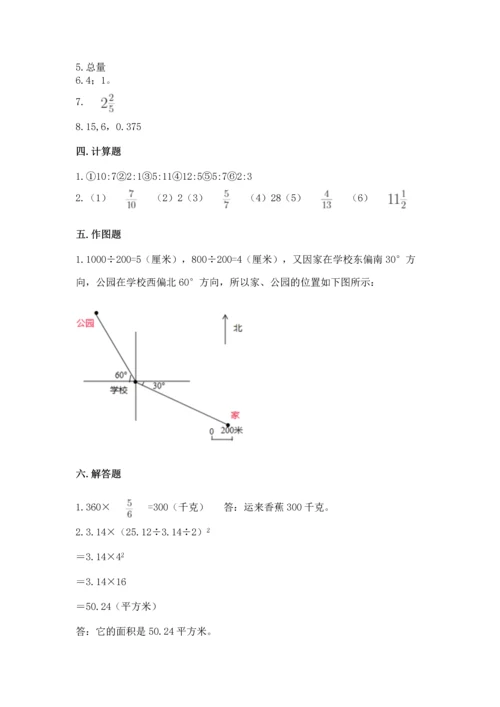人教版六年级上册数学期末测试卷精品（考试直接用）.docx