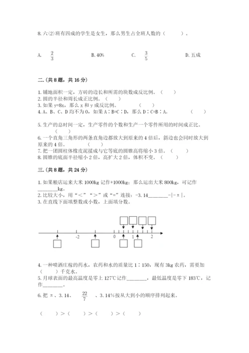 西师大版小升初数学模拟试卷附答案（基础题）.docx