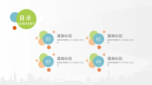 全球旅游世界旅游出国留学动态PPT模板