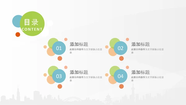 全球旅游世界旅游出国留学动态PPT模板