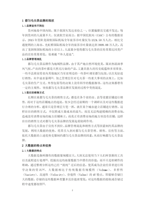 罗开成论文定稿.docx