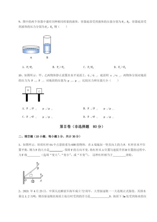 湖南长沙市实验中学物理八年级下册期末考试专项训练试卷（附答案详解）.docx