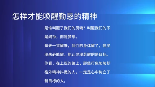 蓝色科技风企业时间管理培训PPT模板