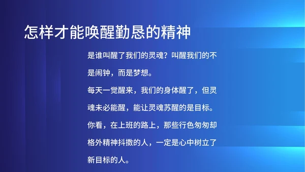 蓝色科技风企业时间管理培训PPT模板