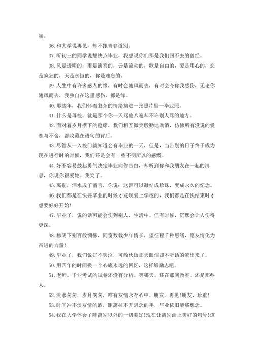 初中毕业赠言集锦15篇.docx