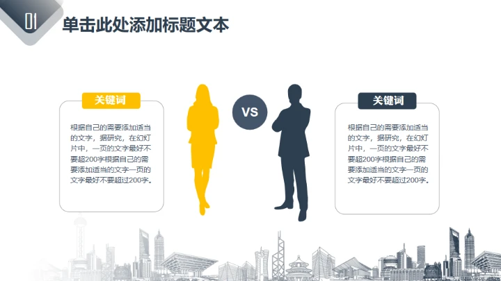 大气公司简介画册通用PPT模板