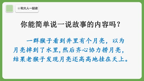《语文园地七》课件