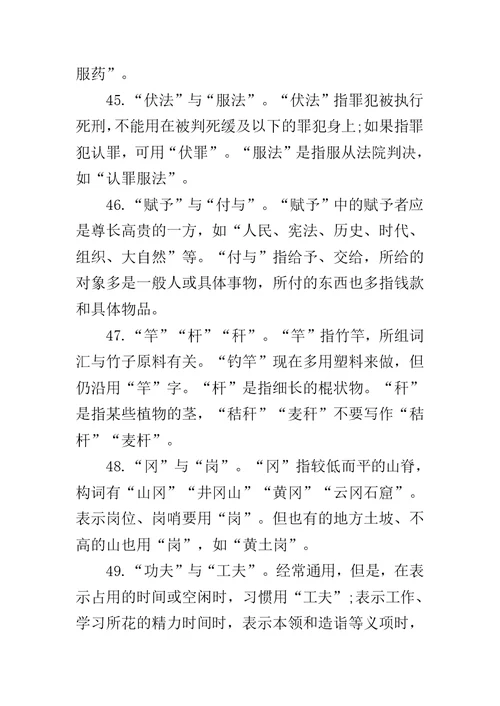 写材料时最易犯的183个低级错误