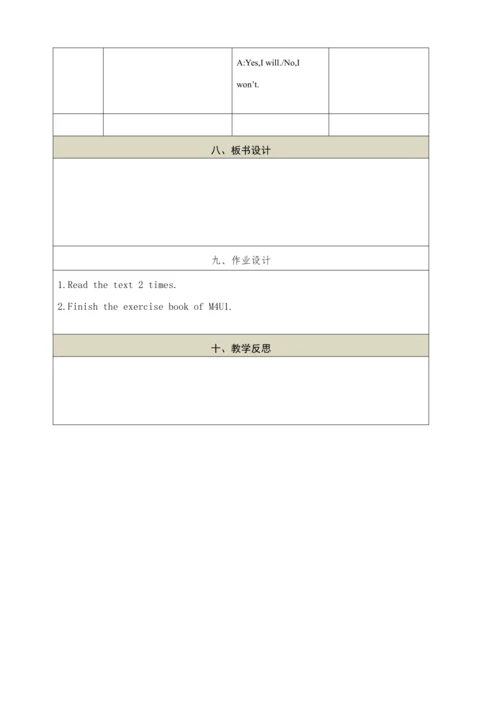 Module 4 Unit1  Will you take your kite教学设计