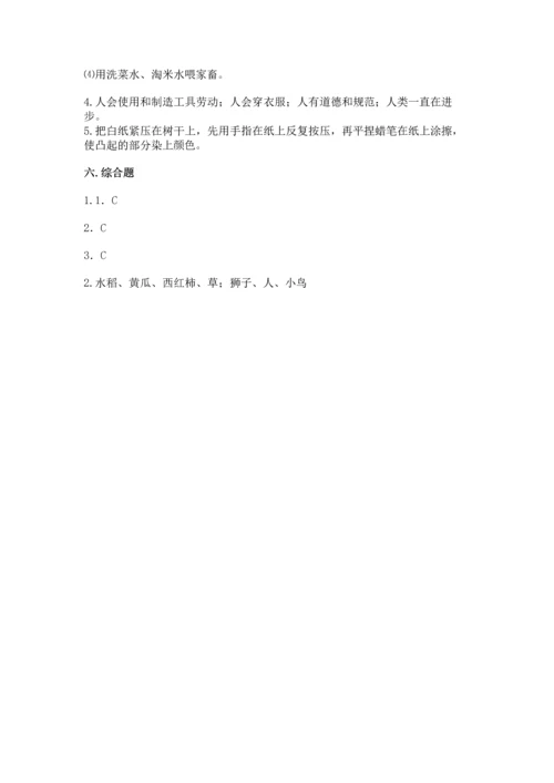 苏教版一年级下册科学期末测试卷及完整答案（考点梳理）.docx