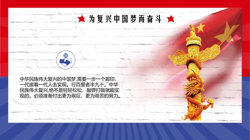 五一劳动最光荣PPT