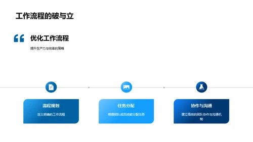 打造卓越游戏团队