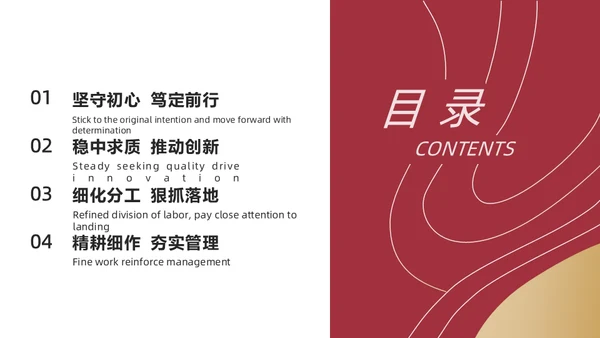 给荔红坚守初心工作经验分享主题演讲通用PPT