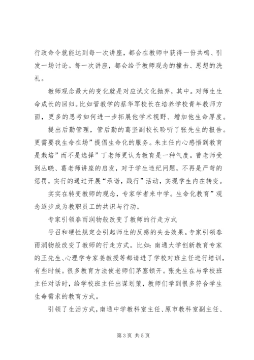 学校行为文化学习体会.docx