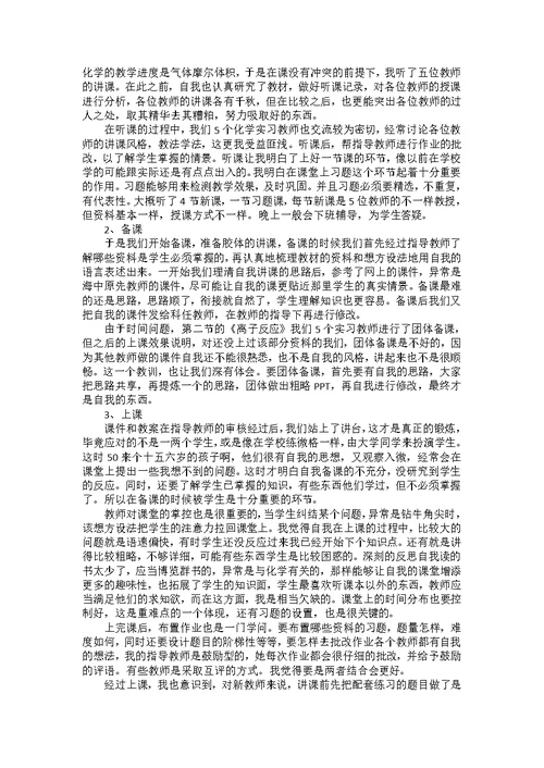 函授本科自我鉴定四篇