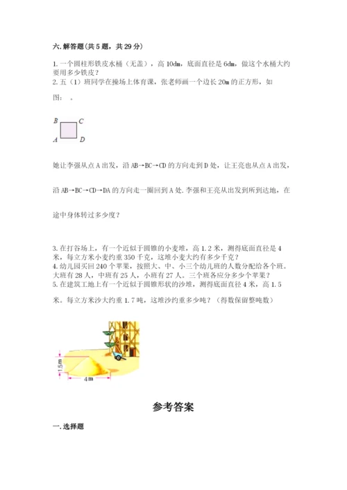 北师大版数学六年级下册期末测试卷及参考答案1套.docx