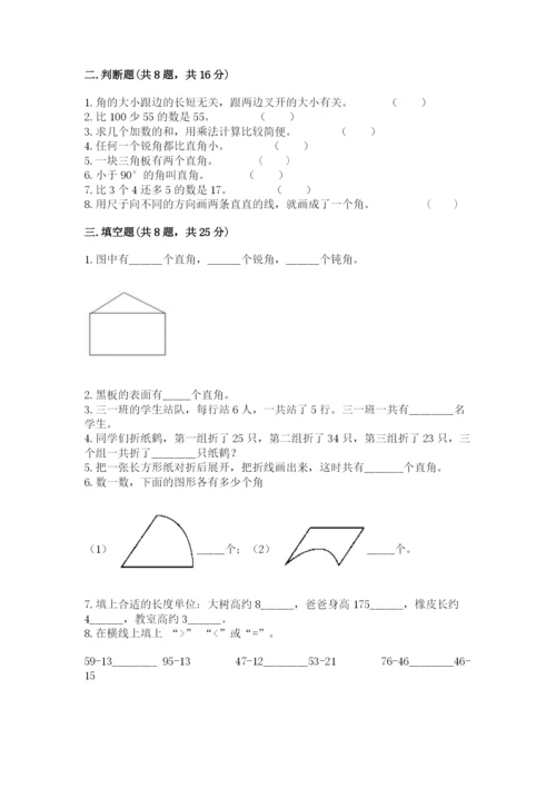 小学二年级上册数学期中测试卷（名校卷）.docx