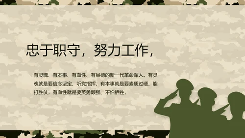 迷彩风八一特种兵部队工作总结动态PPT模板