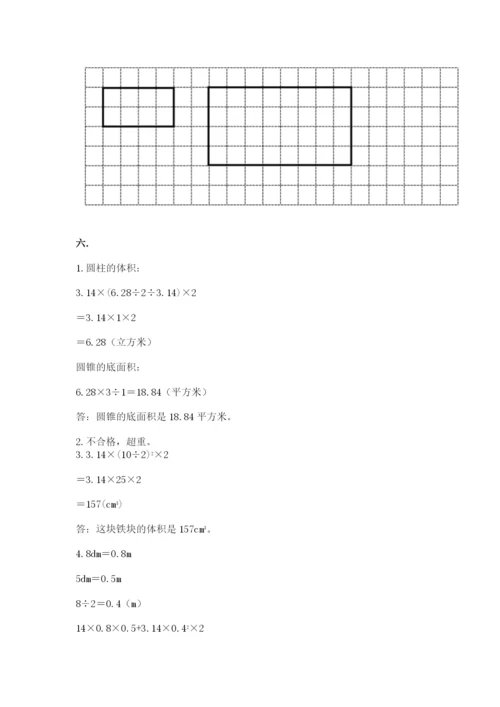 苏教版数学六年级下册试题期末模拟检测卷【a卷】.docx