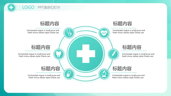 蓝色大气互联网药店商城动态PPT模板