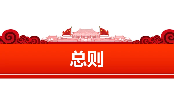 党员教育管理工作条例学习解读PPT模板