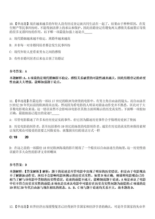 2023年02月2023年江西赣州蓉江新区招考聘用社区工作者含专职网格员笔试参考题库答案详解